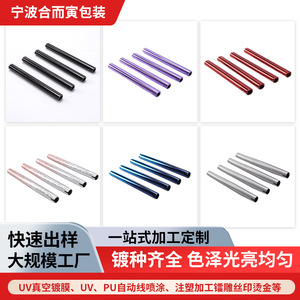 หลอดพลาสติกเคลือบสูญญากาศ He Er Yin พร้อมช่องสำหรับการเคลือบผิวด้วยไฟฟ้า - Product Image 3