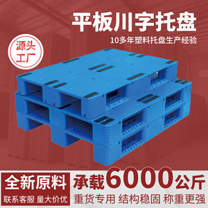 Flatbed Plastic <b>Pallets</b> 1210 4-Way Single Faced For Forklifts And Warehousing Logistics - Product Image 5