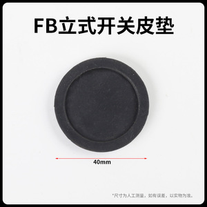 Joint d'étanchéité en caoutchouc pour interrupteur de pression, compatible avec les compresseurs d'air japonais Leopard, 32 mm et 40 mm - Product Image 2