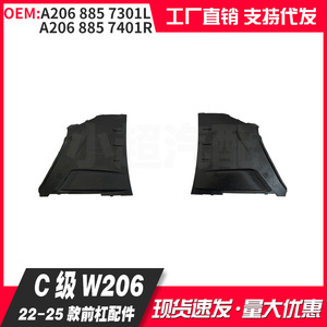 Mercedes-Benz C-Class W206 Front Bumper Kit ABS Body Kit For 21+ Models Upgrade Part Number 2068857301/7401 - Product Image 2