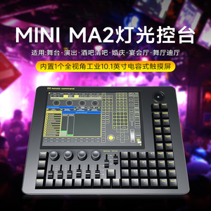 Consola de iluminación Jiechuang Mini Ma2, controlador de atenuación Dmx512 para actuaciones en escenario - Product Image 2