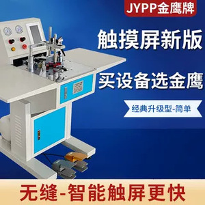 Machine à clouer les coins de cadres photo Jypp Gold Eagle, version améliorée avec écran tactile 7 pouces, pour le travail du bois - Product Image 2