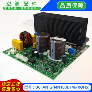 บอร์ดไดรเวอร์โมดูลพัดลมเครื่องปรับอากาศ DCFANT2 17122000052462 สำหรับยูนิตมีเดีย - Product Image 5