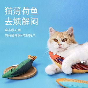 Catnip Fish <b>Plush</b> Toy For <b>Cats</b> With Catnip Indoor Chew Toy Realistic Animal Print Design - Product Image 1