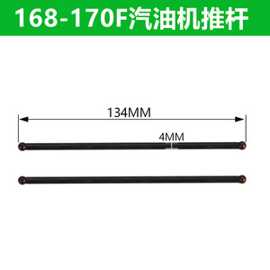 188-190F Gasoline <b>Engine</b> Valve Pushrod 166mm 5mm Diameter For 188-190F <b>Models</b> - Product Image 3