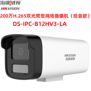   กล้องวงจรปิด 2 ล้านพิกเซล H.265 กล้องคู่ รองรับ PoE พร้อมไมโครโฟน 1080p ใช้ได้ทั้งภายในและภายนอกอาคาร - Product Image 3