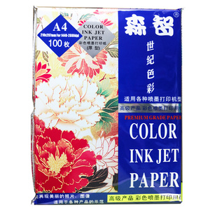 105g 120g <span class=keywords><strong>A4</strong></span> impresión de inyección de tinta <span class=keywords><strong>papel</strong></span> fotográfico brillante premium para impresora de inyección de tinta - Product Image 1