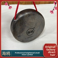 Seagull Handmade Bronze Pure Copper 115 cm Small Moon Gong Jingle Gong Resonant Horse Gongs Flat Bowl Cloud Gongs Henan Model