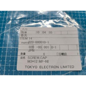 TEL 020-000010-1 โอริงแบบสุญญากาศ ใช้แล้วเป็นของเก่า อะไหล่อุปกรณ์เซมิคอนดักเตอร์ - Product Image 1