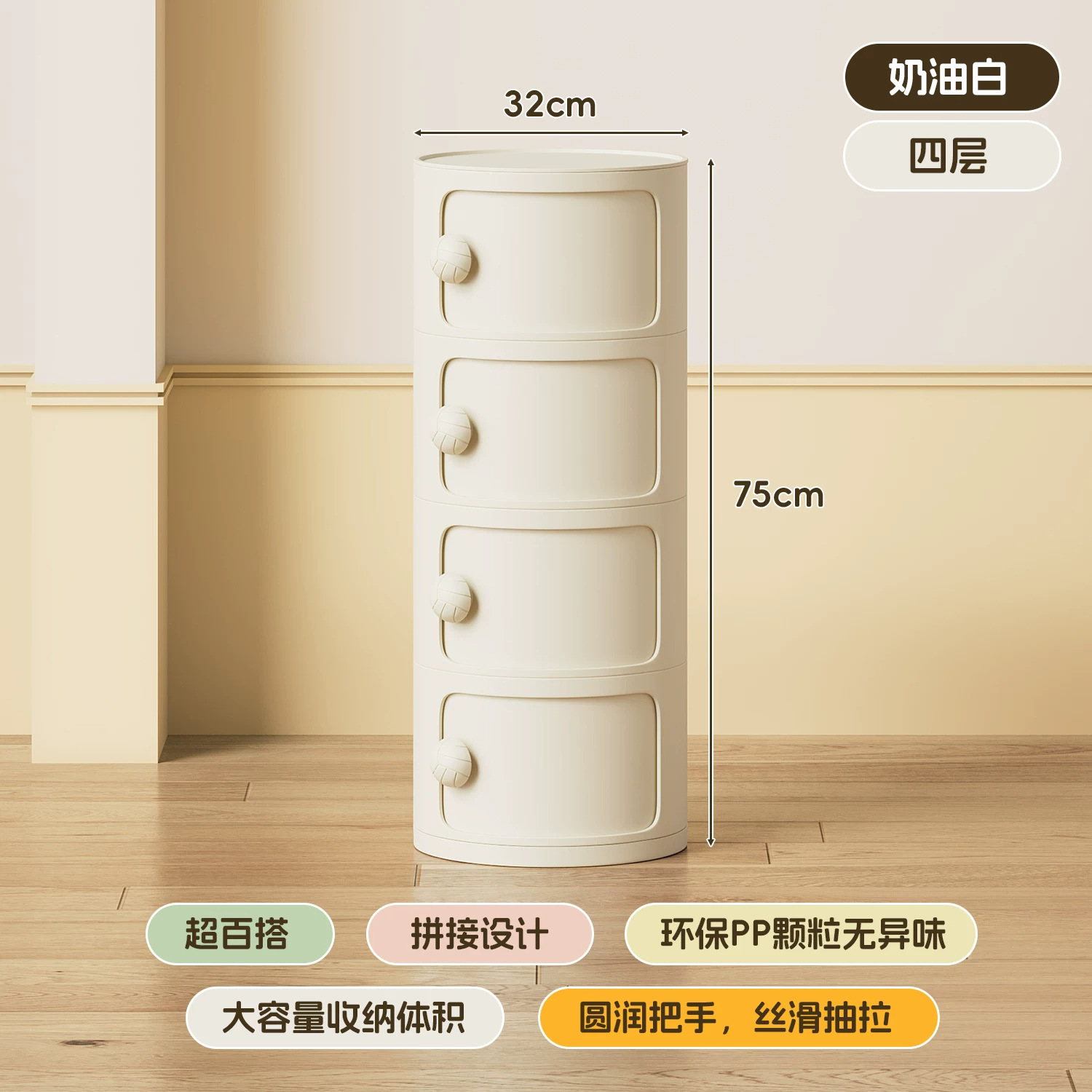 Creamy White [Four Layers]