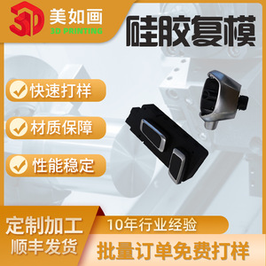 Molde de Silicona Hermoso como una Pintura, Prototipado Rápido STP STLX T, Diseño y Producción de Moldes Electrónicos - Product Image 3