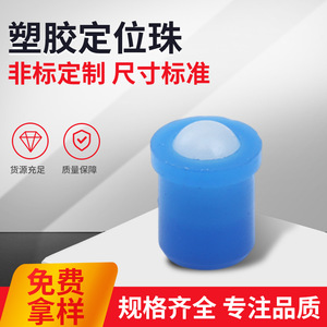 POM Round Head Plastic Positioning Beads D4 L5 High Rigidity For Building Bridge Applications - Product Image 5