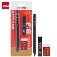 Deli Mechanical Pencil 2B Lead Set With Eraser For Exam Answer Sheet Student Use