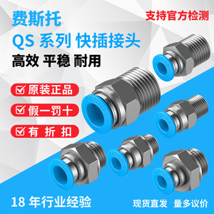 Raccord pneumatique industriel en alliage à emboîtement rapide QS-G1/2-G3/8-G1/8-G1/4-QS, filetage externe, connecteur rapide avec revêtement anticorrosion - Product Image 6