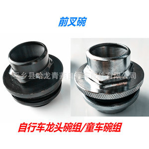 Juego de 7 piezas de metal para horquilla de bicicleta, accesorios para bicicletas de niños de 5 a 7 años - Product Image 4