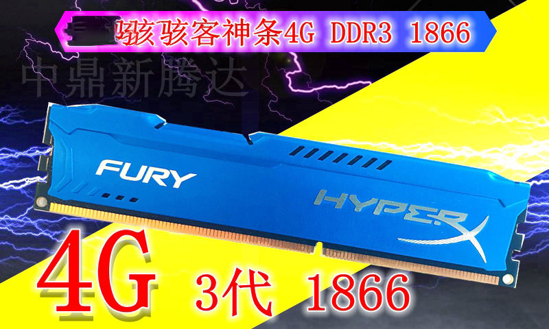โกรธ HyperX DDR3-4g 1866MHz