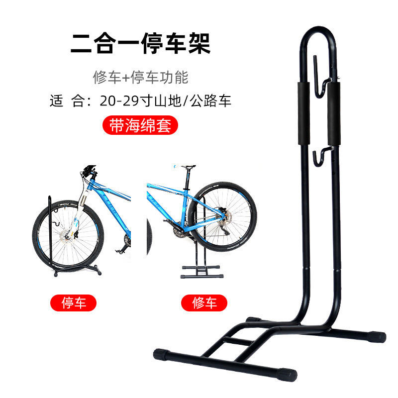 Support de stationnement 2 en 1 avec revêtement en mousse
