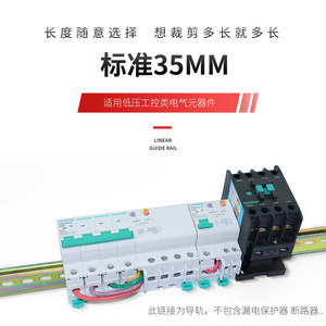 Base de Montaje de Acero de 35 mm para Riel de Guía C45, para Interruptor de Circuito y Bloque de Terminales - Product Image 4