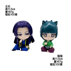 Los Diarios de la Boticaria: Figura de Postura Sentada, Maomao, Jinshi, Adorable <span class=keywords><strong>Chica</strong></span> para Tablero de Coche, Estuche y Figura de <span class=keywords><strong>Anime</strong></span> de Mano - Product Image 4