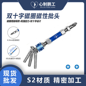 Penggong Magnetic Screwdriver Bit FB03 1 Double Cross Dual Purpose For Electric Drill With Strong Hold And Anti Slip Design - Product Image 5