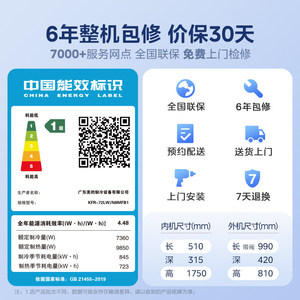 Midea 3 KFR-72LW/N8MFB1 - Product Image 1