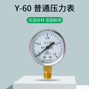 Y-60 เกจวัดความดัน 60 มม. M14x1.5 0-1.6MPa แบบเรเดียลสำหรับเครื่องอัดอากาศน้ำใช้ในครัวเรือน - Product Image 5