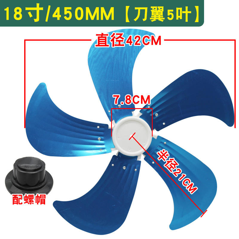 ใบอะลูมิเนียม 18 ใบ [ใบสีน้ำเงิน 5 ใบ]