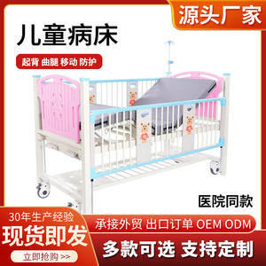 Cama Hospitalaria Pediátrica Manual Hh de Material ABS con Barandillas Laterales para el Cuidado de Niños y Bebés - Product Image 5