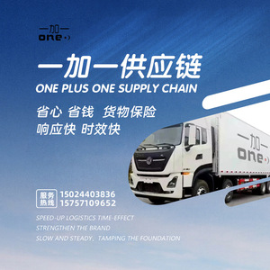 Servicio de Distribución de Almacenes de Mercancías Generales y Logística de Transporte LCL de Hangzhou, Huzhou, Shaoxing, Jiaxing, Jinhua a la Ciudad de Baishan - Product Image 4