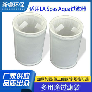 Bolsa de Filtro de Repuesto Uceder La Spas de 2 Pies Cuadrados, Tela No Tejida para Filtración de Agua, Uso en Acuarios - Product Image 5