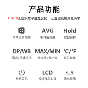 HABOTEST HT618 เครื่องวัดอุณหภูมิและความชื้นแบบดิจิตอล เกรดอุตสาหกรรม ความแม่นยำสูง แบบพกพา - Product Image 2