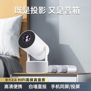 Hy300 Pro KTV Android 1280*720P 160 ANSI Lumens 0.5-3M Chiếu Khoảng Cách 20W Rạp Hát Tại Nhà Karaoke Loa Chiếu - Product Image 3