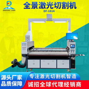 เครื่องตัดเลเซอร์ Bodor รุ่น 1325 CO2 แบบสองหัว CNC Smart Nesting สำหรับหนัง ผ้า และเสื้อผ้า - Product Image 5