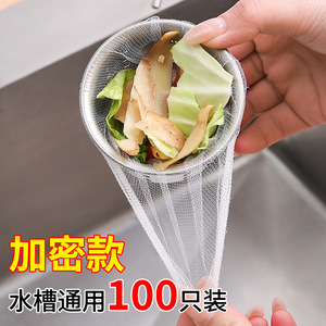 Sacs de vidange jetables pour évier de cuisine, lot de 100, pour élimination des déchets, filtre à eau en maille - Product Image 5