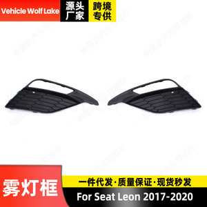 Marcos de luces antiniebla para Seat Leon 2017-2020, molduras de ABS para la cubierta del parachoques delantero, lado izquierdo y derecho - Product Image 3