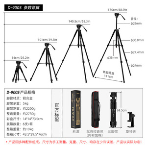 D-900S Tripod 1.75m Aluminum Alloy Portable Camera Stand With Rotating Clip For Phone Live Streaming - Product Image 3