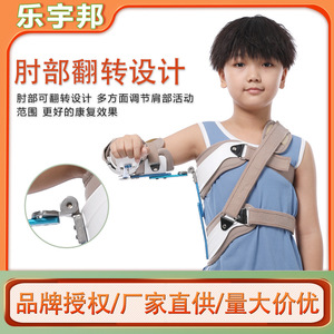 Leyubang Children's Shoulder Abduction Brace One Size Breathable Support Upper Arm Rehabilitation Therapy Device - Product Image 3