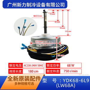 มอเตอร์พัดลมแอร์ LW68A YDK68-6L9 แบบเฟสเดียว อะซิงโครนัส ชนิดแปรงถ่าน สำหรับเครื่องใช้ไฟฟ้าภายในบ้าน ทนทาน ผลิตจากโลหะ - Product Image 2