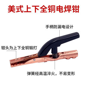 Pince à souder en cuivre forgé de style américain 800A/500A, résistante aux chutes, haute température, anti-brûlure, vente en gros - Product Image 3