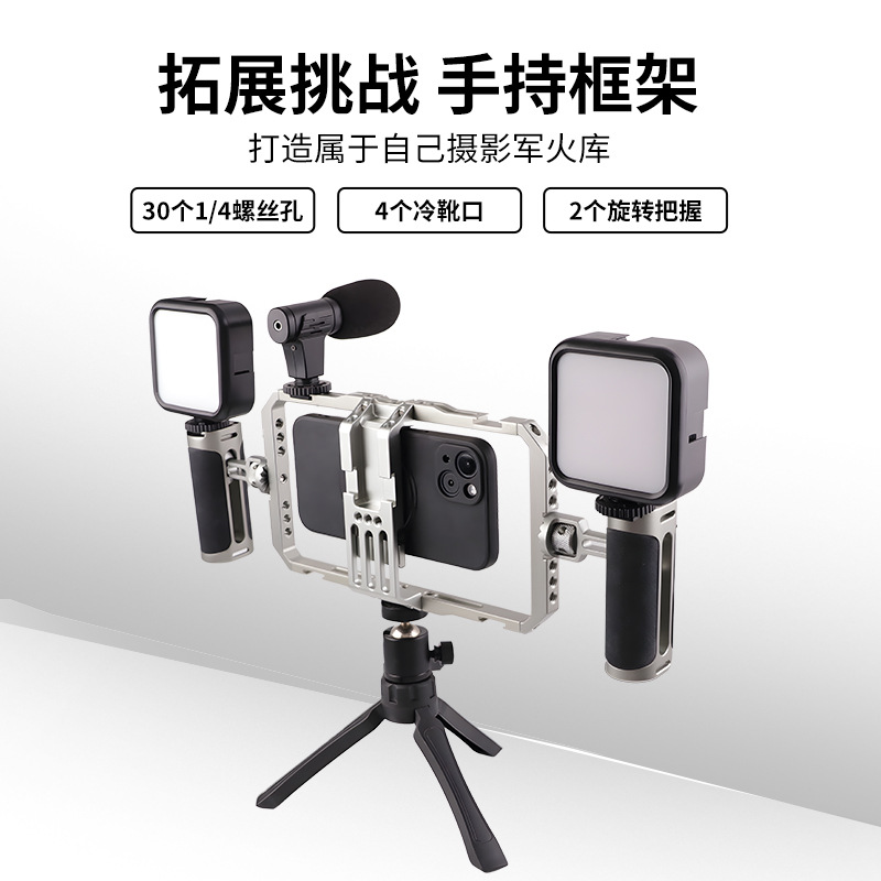 Aluminum alloy mobile phone frame set