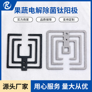 Plaque d'électrode en titane Ta1 pour le nettoyage des fruits et légumes, la désinfection, la conservation des aliments, surface anodisée - Product Image 4