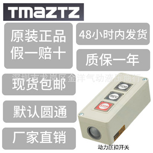 Interruptor de Botón Pulsador Tmaztz TPB 2 3 TBSP 315 310 330, Control Neumático para Uso Industrial - Product Image 1