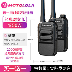 Mini talkie-walkie Mctolola 50 mm 20000 mAh avec chargement USB, appareil de communication extérieur - Product Image 2