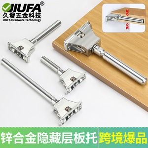 JIUFA T-shaped Concealed Shelf Support <b>Bracket</b> Cold-rolled Steel Durable Cabinet Door Storage Rack Mounting Hardware - Product Image 4