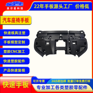 Molde de Plástico Automotriz Personalizado QM-02, Molde Industrial para Producción en Masa - Product Image 5