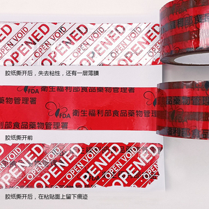 <span class=keywords><strong>2025</strong></span> Làm xáo trộn rõ ràng an ninh túi làm mất hiệu lực Băng Logo in ấn an ninh niêm phong băng cho hộp đóng gói - Product Image 4