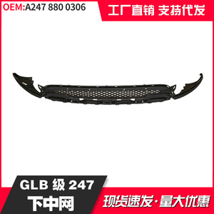 Soporte de Conexión para Parrilla Inferior Mercedes-Benz GLB 2478800306, Pieza de Repuesto de ABS - Product Image 2