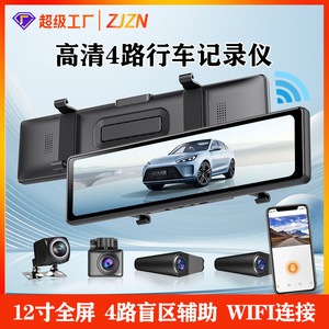 กล้องติดรถยนต์แบบพาโนรามา 4K ขนาด 12 นิ้ว พร้อม Wi-Fi จอเต็ม มองเห็นในเวลากลางคืน และกล้องถอยหลัง - Product Image 5