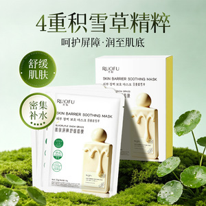 แผ่นมาส์กบำรุงผิว Ruofu Skin Barrier Soothing 25 กรัม ไฮยาลูรอนิค แอซิด สำหรับทุกสภาพผิว - Product Image 2