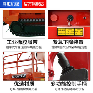 Plateforme élévatrice hydraulique autopropulsée Zunhui Crawler avec direction hydraulique - Product Image 2